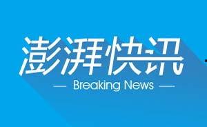 给澎湃新闻爆料,揭秘重大事件背后真相