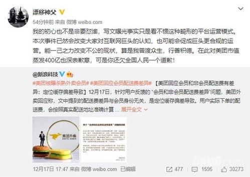 美团最新爆料者,揭秘行业内幕,带你走进美团真实世界 第2张 美团最新爆料者,揭秘行业内幕,带你走进美团真实世界 第2张