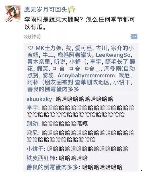 你的吃瓜日记在线观看免费,免费在线观看的幕后故事