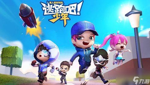逃跑吧少年老呆爆料视频,逃跑吧少年幕后真相大曝光！
