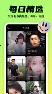 沙雕视频爆料软件免费,免费下载,轻松获取搞笑内容! 第2张 沙雕视频爆料软件免费,免费下载,轻松获取搞笑内容! 第2张