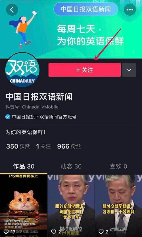 抖音最新爆料新闻,揭秘网红幕后真相，行业乱象引发热议！  第3张