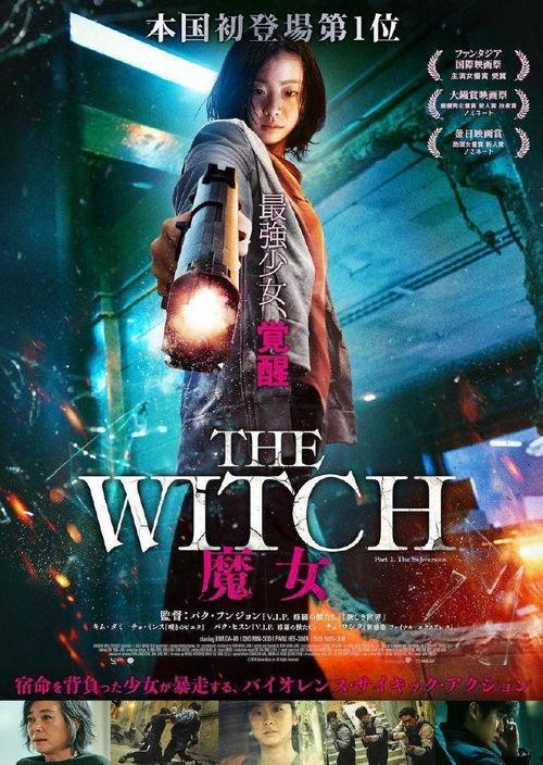 魔女电影韩剧在线观看,揭秘神秘魔女世界的奇幻之旅 第3张 魔女电影韩剧在线观看,揭秘神秘魔女世界的奇幻之旅 第3张