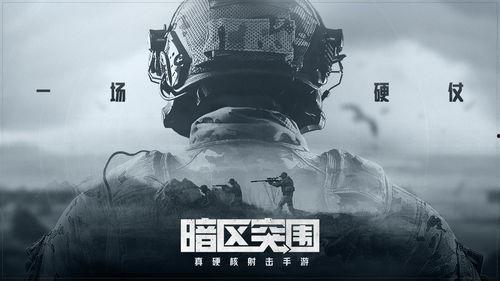 暗区突围电视台最新爆料,揭秘游戏剧情与角色设定大揭秘！