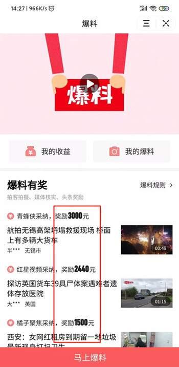 定州头条今日爆料群号,独家资讯一手掌握！