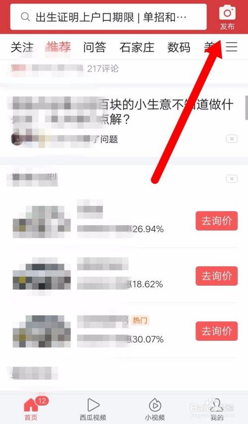 定州头条今日爆料群号,独家资讯一手掌握！  第3张
