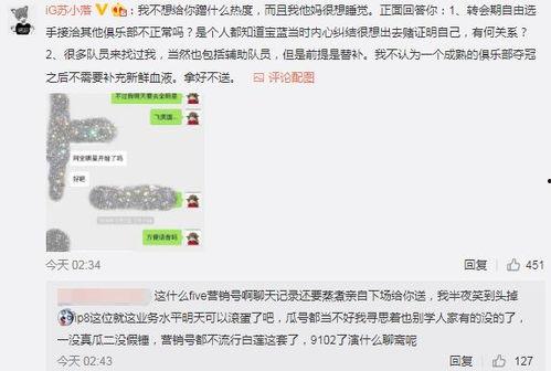 电竞吃瓜最新事件爆料,揭秘最新吃瓜事件背后的真相