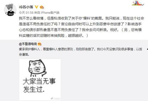 电竞吃瓜最新事件爆料,揭秘最新吃瓜事件背后的真相  第3张