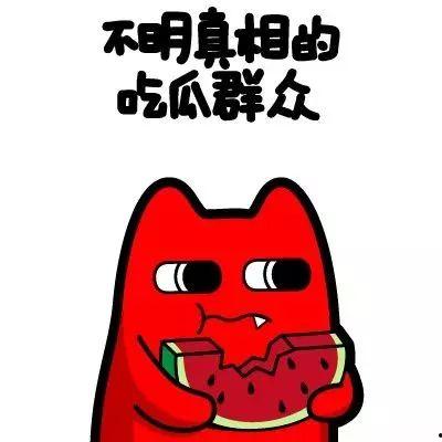 娱乐圈吃瓜群众群聊要安全吗,安全风险与自我保护指南  第2张