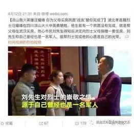 孝昌最新爆料新闻视频大全,视频大全揭示热点事件全貌
