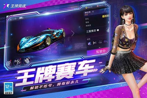 王牌竞速最新爆料s7,速度与激情再升级！
