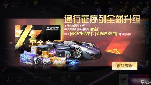 王牌竞速最新爆料s7,速度与激情再升级！  第3张