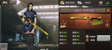 手游cf最新体验服爆料,全新内容抢先看，战火升级再燃激情！  第2张