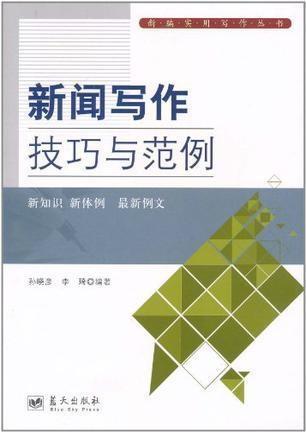 新闻爆料技巧有哪些案例,揭秘真实案例背后的独家秘籍  第2张
