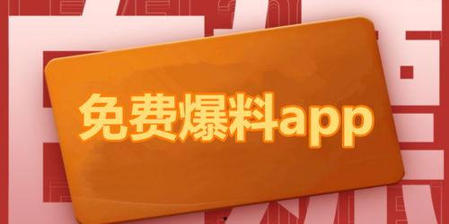 热点爆料假新闻,虚假热点事件背后的真相揭露  第2张