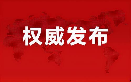 西宁红星爆料最新消息新闻,最新突发！红星村事件进展及影响全解析  第2张