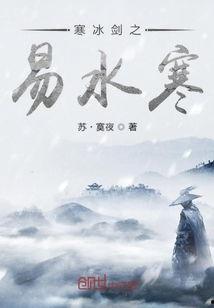 易水寒最新爆料消息是真的吗,真相揭秘，是真是假？