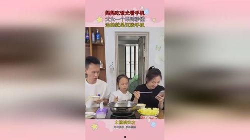 浦东父女手机在线观看,共度美好时光 第2张 浦东父女手机在线观看,共度美好时光 第2张