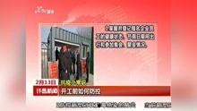 许昌最新爆料新闻视频大全,视频大全揭秘城市热点事件! 第3张 许昌最新爆料新闻视频大全,视频大全揭秘城市热点事件! 第3张