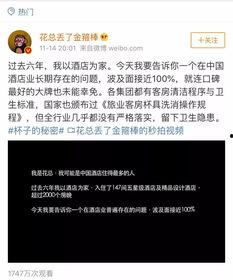 热点爆料视频获奖作品,视频获奖作品背后的故事与启示