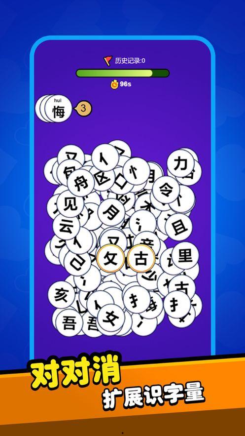 娱乐吃瓜汉字魔法下载,揭秘汉字娱乐下载背后的魔法魅力 第2张 娱乐吃瓜汉字魔法下载,揭秘汉字娱乐下载背后的魔法魅力 第2张