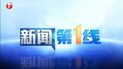 今日一线新闻爆料电话,揭秘神秘电话背后的惊人真相