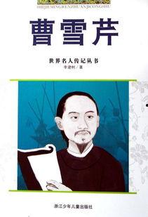 曹雪芹在线观看,穿越时空的古典文学盛宴 第2张 曹雪芹在线观看,穿越时空的古典文学盛宴 第2张