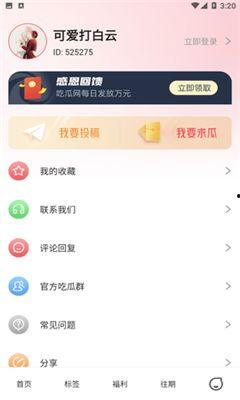 51吃瓜最新爆料入口,最新爆料入口大曝光! 第3张 51吃瓜最新爆料入口,最新爆料入口大曝光! 第3张