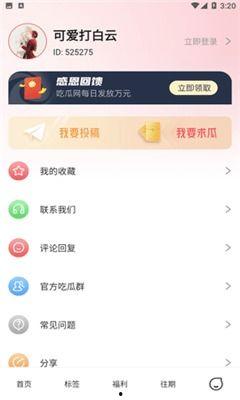 网红爆料吃瓜qq群,揭秘娱乐圈幕后真相