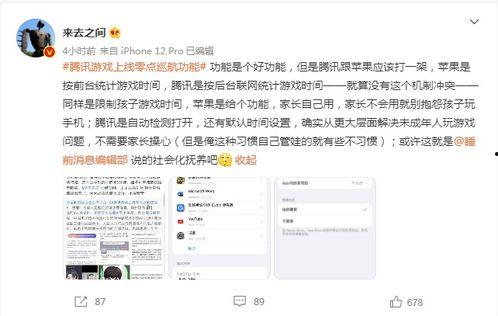 吃瓜qq圈免费,免费畅游娱乐盛宴 第2张 吃瓜qq圈免费,免费畅游娱乐盛宴 第2张