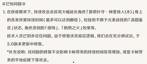 原神国外爆料视频大全集,揭秘游戏幕后故事与精彩瞬间 第3张 原神国外爆料视频大全集,揭秘游戏幕后故事与精彩瞬间 第3张