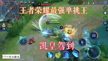 王者荣辉爆料视频大全最新,揭秘游戏幕后精彩瞬间 第2张 王者荣辉爆料视频大全最新,揭秘游戏幕后精彩瞬间 第2张