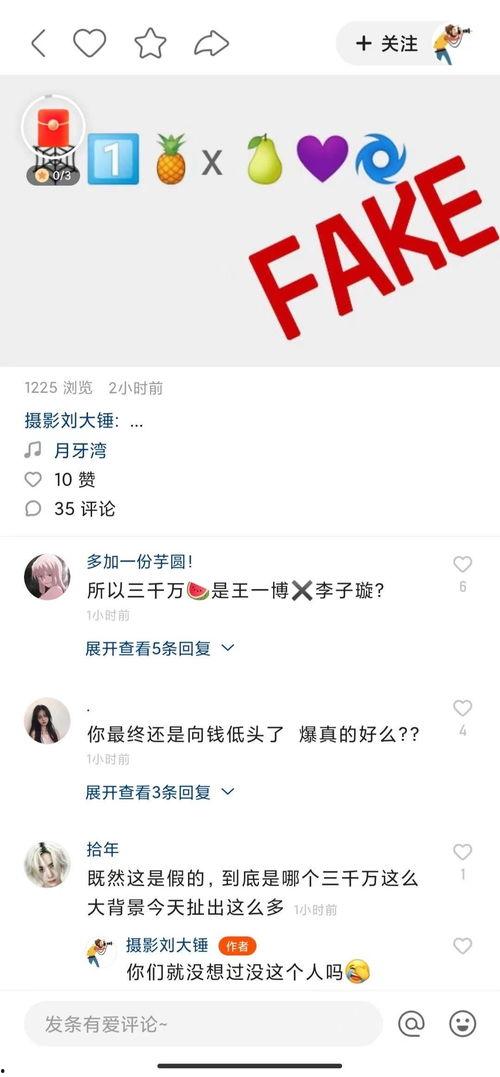 李易峰狗仔爆料视频,揭秘明星私生活幕后真相  第2张