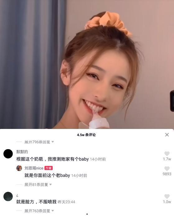 刘思瑶吃瓜网红是谁,她与神秘吃瓜网红的幕后故事  第2张