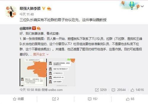 姜胜妍最新爆料,揭秘娱乐圈不为人知的秘密  第3张