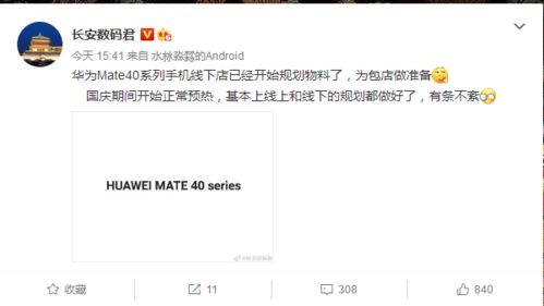 数码最新爆料微博官网,微博官网揭秘神秘新功能!” 第1张 数码最新爆料微博官网,微博官网揭秘神秘新功能!” 第1张