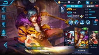 新角色韩信爆料视频,战场霸主，智勇双全，颠覆三国格局  第1张