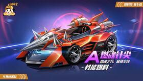 飞车炫光最新爆料视频大全 第1张 飞车炫光最新爆料视频大全 第1张